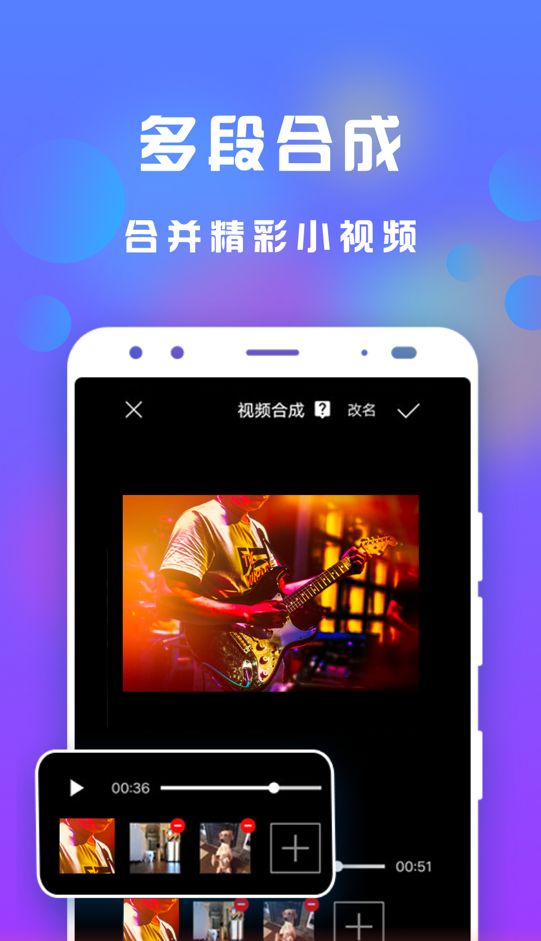 接招小视频剪辑