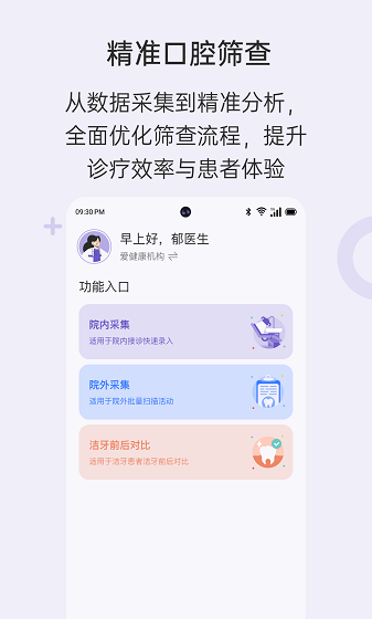 乐齿拍机构版