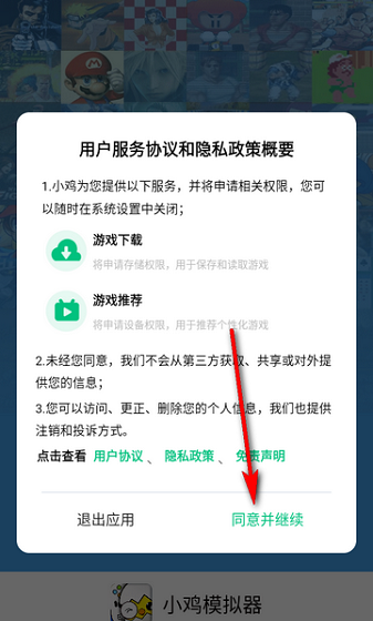 小鸡模拟器极速版