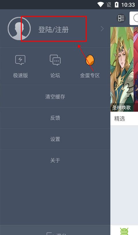 木蚂蚁应用市场