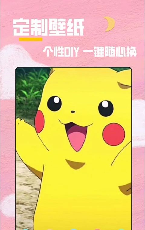 全局透明壁纸秀