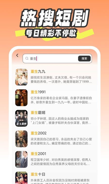 免费短剧看不完