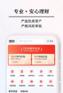 度小满金融app