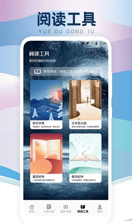 葫芦小说阅读器