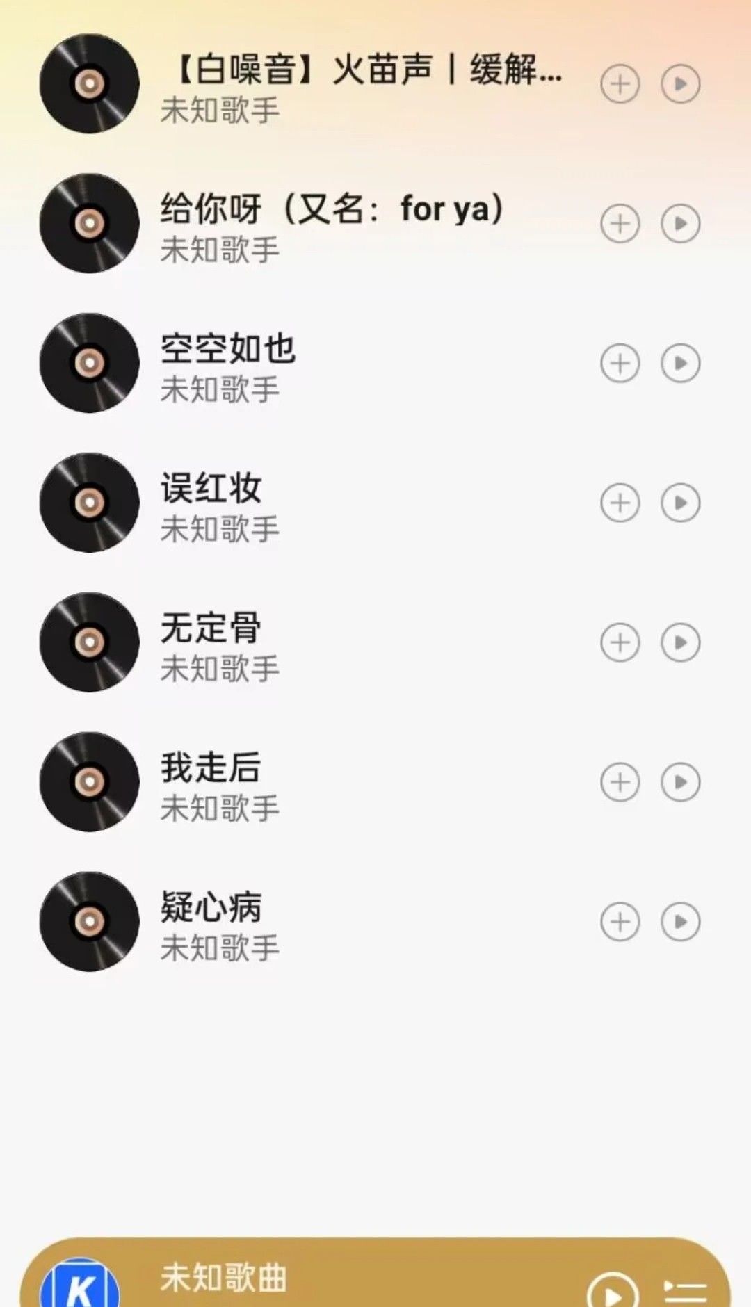 酷乐音乐播放器