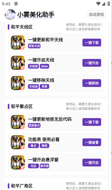 美化助手.cn.小雾