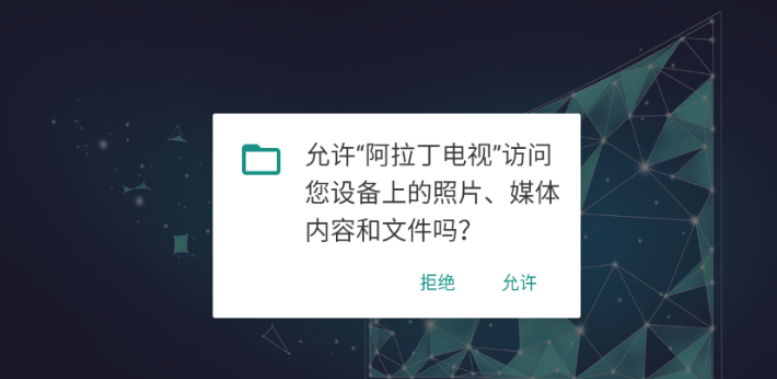 阿拉丁电视直播