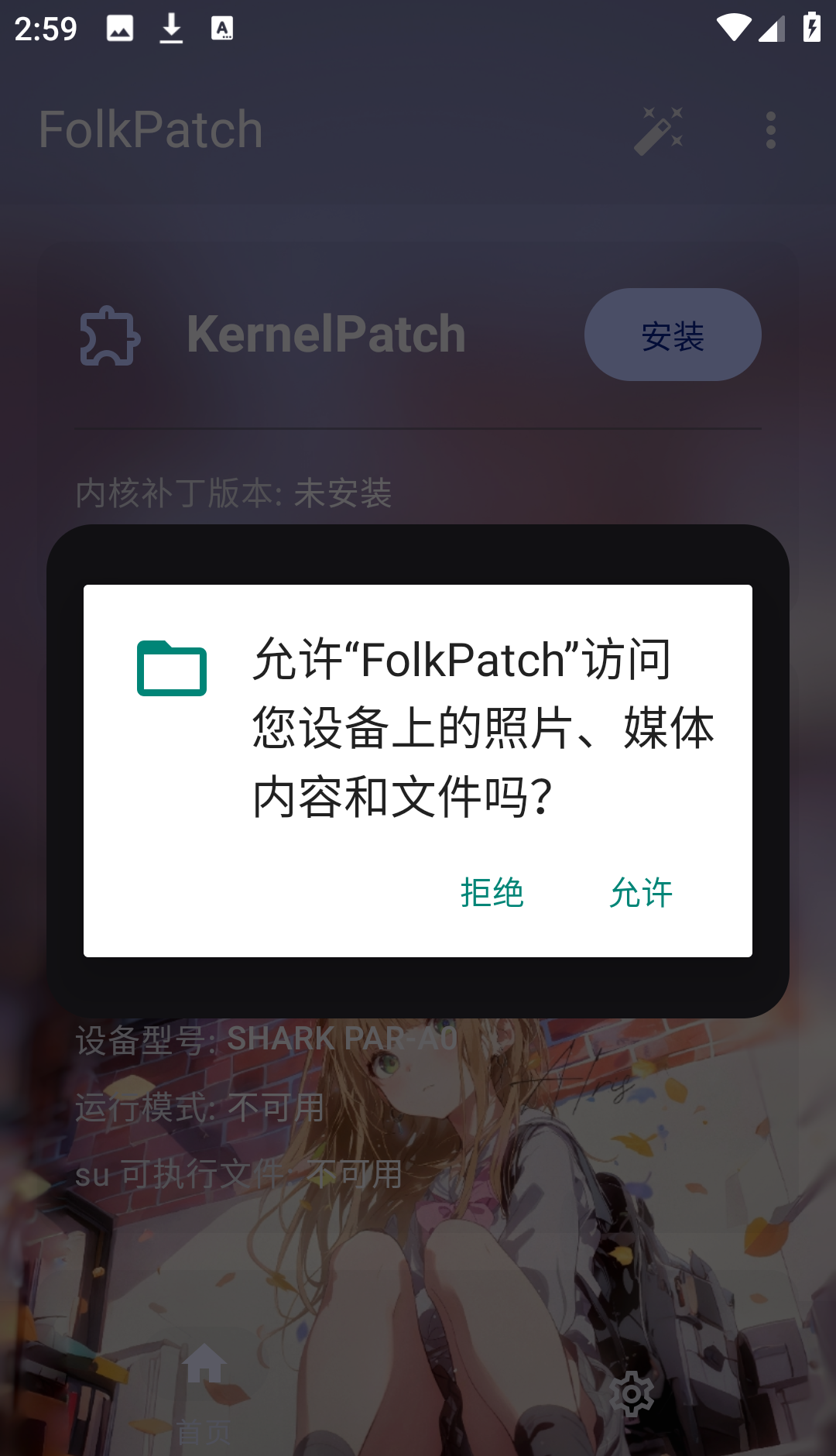 Folkpatch面具