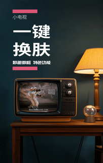 小电视
