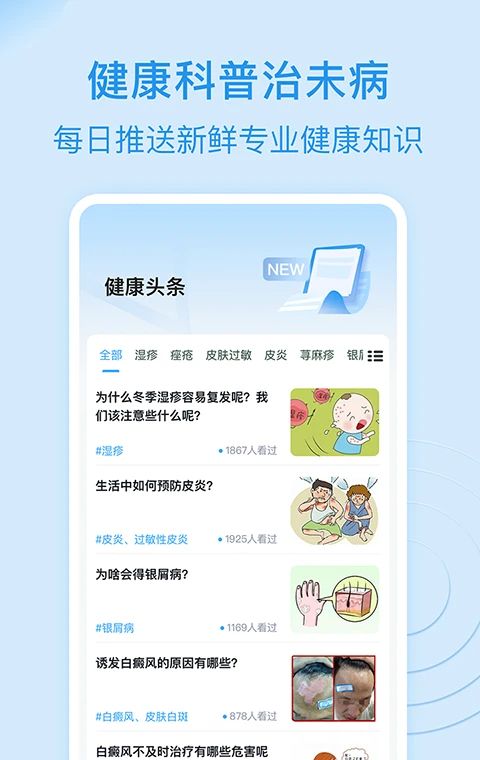 皮肤科医院挂号网