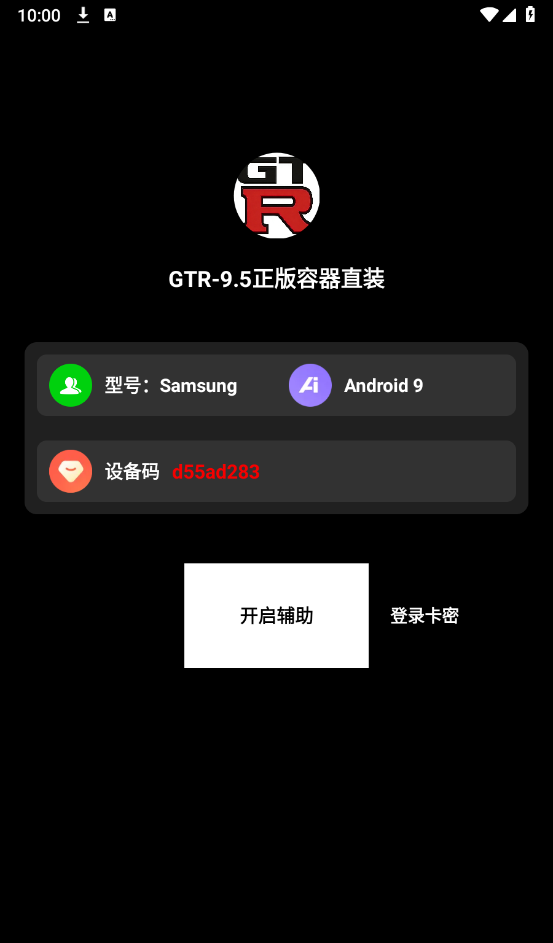 GTR直装