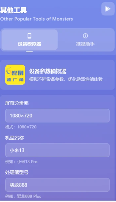 比例助手(手机变平板)