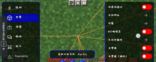 我的世界制裁盒子