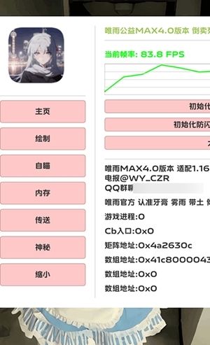 唯雨Max版
