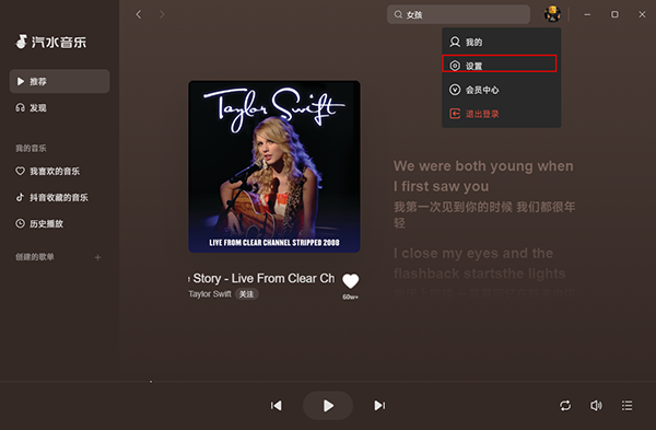 汽水音乐官方版
