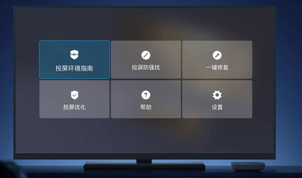 乐播投屏最新版