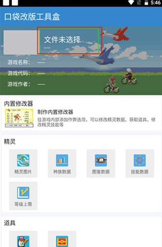 口袋改版工具盒