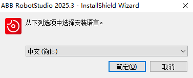 ABB RobotStudio电脑版