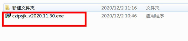 纯真ip地址最新版