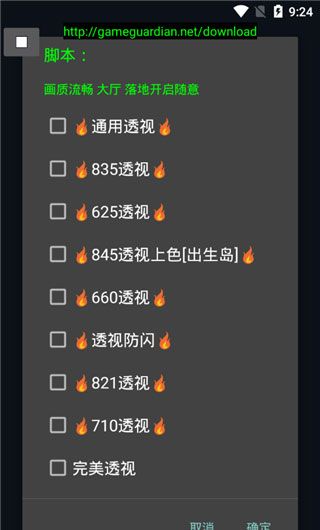光子免root修改器