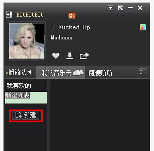 多米音乐播放器最新版