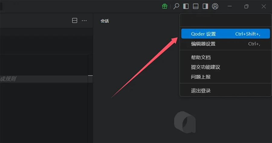 QoderWork官方正版