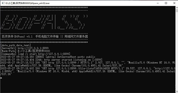 百灵快传(B0Pass)