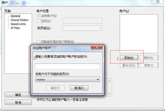 FileZilla Server电脑版