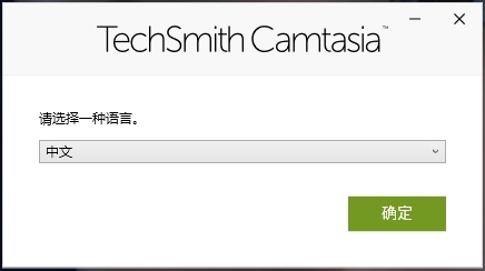 TechSmith Camtasia中文版
