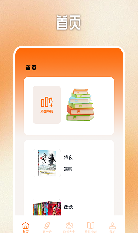 咪咪阅读器极速版