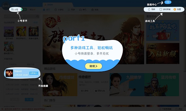 鲁大师游戏库最新