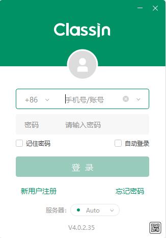 ClassIn最新版