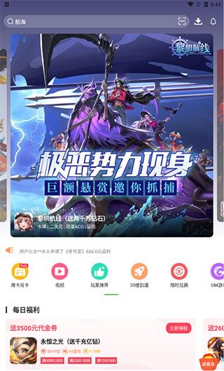 0.01折扣游戏盒子app排行榜