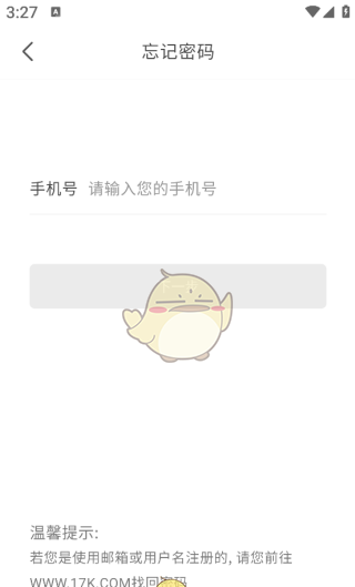 17k小说网官网入口