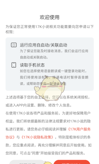 17k小说网官网入口