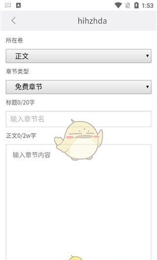 17k小说网官网写小说方法