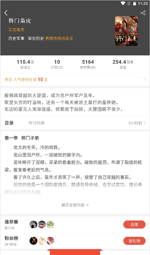 17k小说网站免费下载小说入口