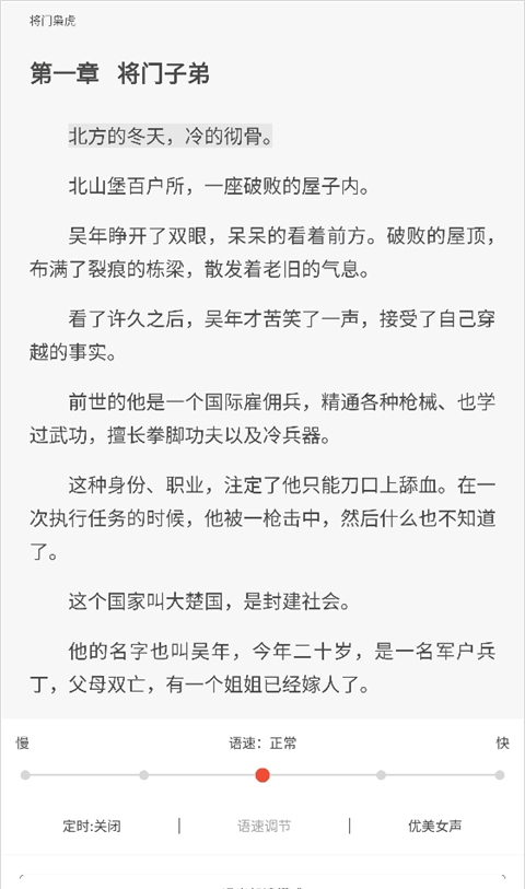 17k小说网站免费下载小说入口