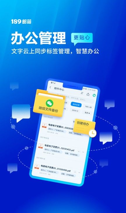 189邮箱注册方式