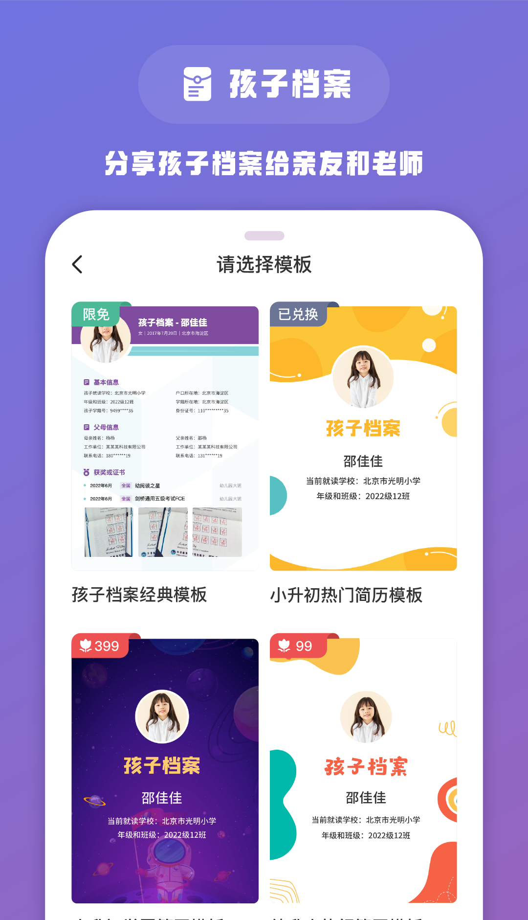 1911学堂app使用指南