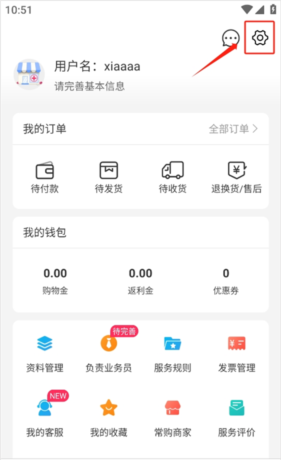 《1药城》设置支付密码方法