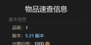 《最终幻想14：水晶世界》长颈驼获得方法