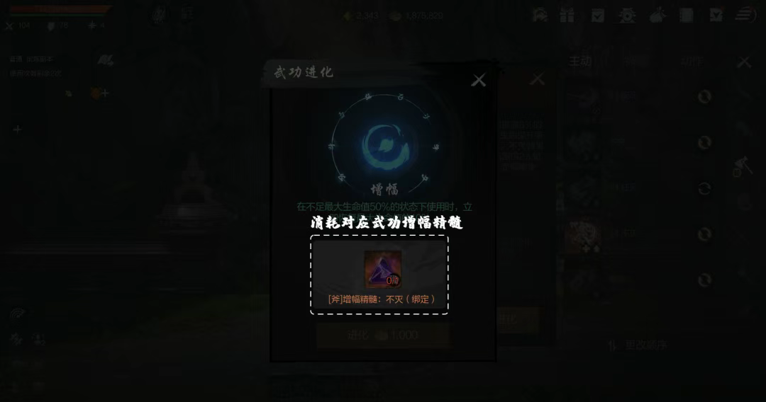 《剑灵2》武功系统玩法攻略