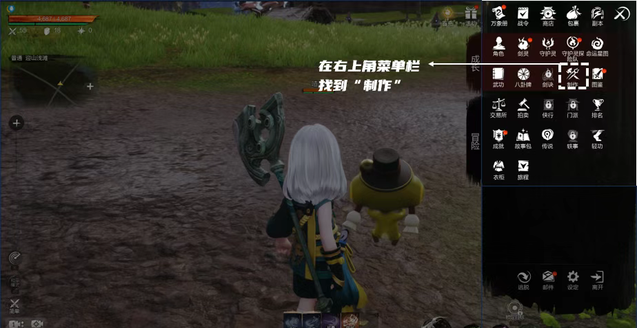 《剑灵2》武功系统玩法攻略