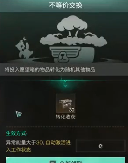 《七日世界》愿望箱收容物使用方法