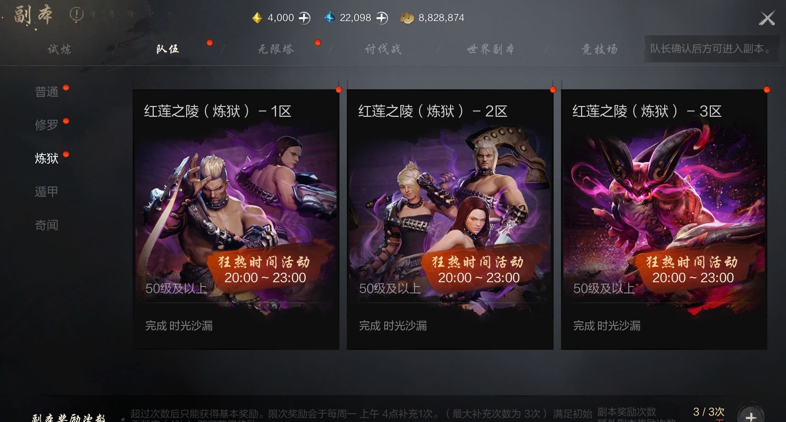 《剑灵2》装备获取方法