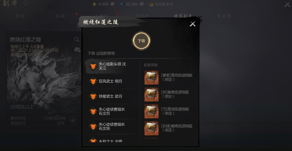 《剑灵2》装备获取方法