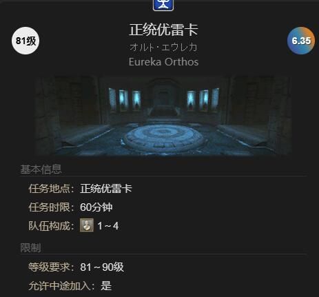 《最终幻想14：水晶世界》河马幼崽获得方法