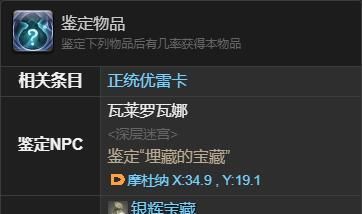 《最终幻想14：水晶世界》河马幼崽获得方法