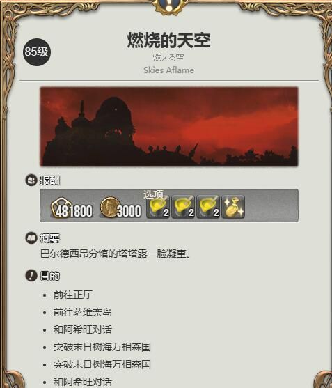 《最终幻想14：水晶世界》河马幼崽获得方法